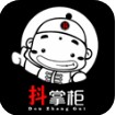 抖掌柜app手机版