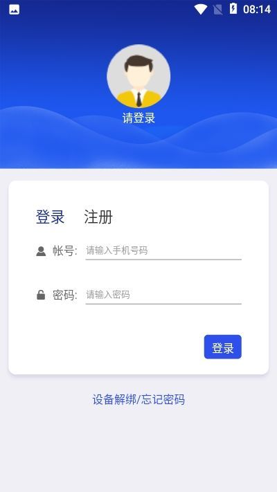 微元素app手机版图片1