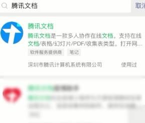 微信电子文档怎么做？电子文档做法详细介绍[多图]图片2