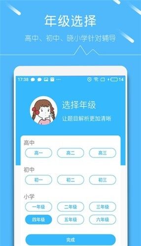 帮对作业app手机版图片1