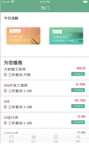 录可兼职app手机版图片1