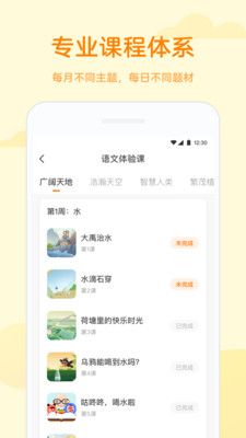 截图3