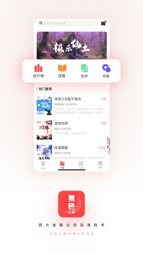 截图3