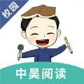 中昊阅读校园版app手机版