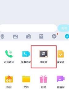 qq群课堂如何创建公会？qq群课堂创建公会方法介绍[多图]图片1