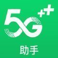 苹果5G网存储器app官方版