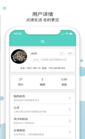 凡华app手机版图片1