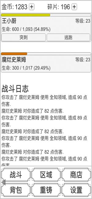 传奇英雄传游戏安卓版图片2