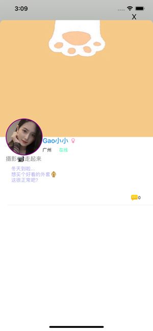 爪爪语音app官方版图片2