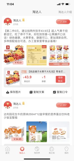 小淘世界app手机版图片1