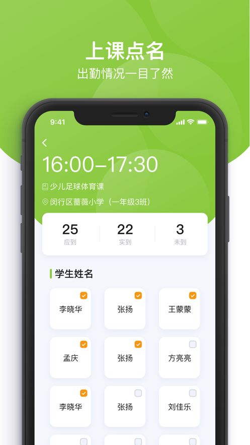 课后三点半教师端app手机版图片3