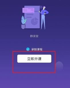 qq群课堂如何创建公会？qq群课堂创建公会方法介绍[多图]图片2