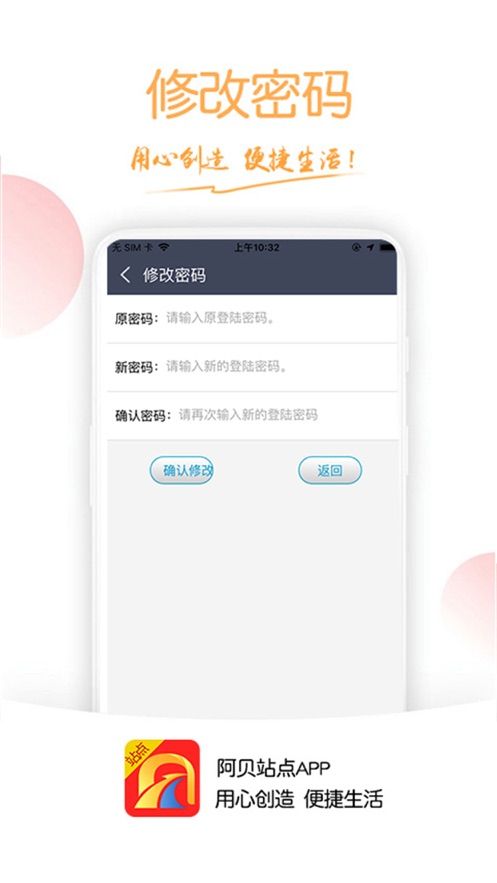 阿贝站点app官方版图片1