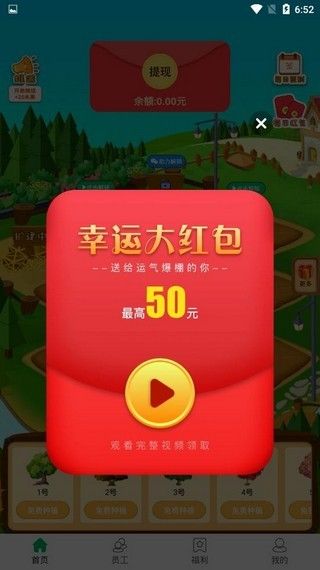 截图3