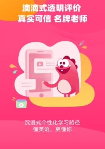 特级课堂app官方版图片1