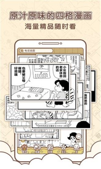 点子漫画app手机版图片1