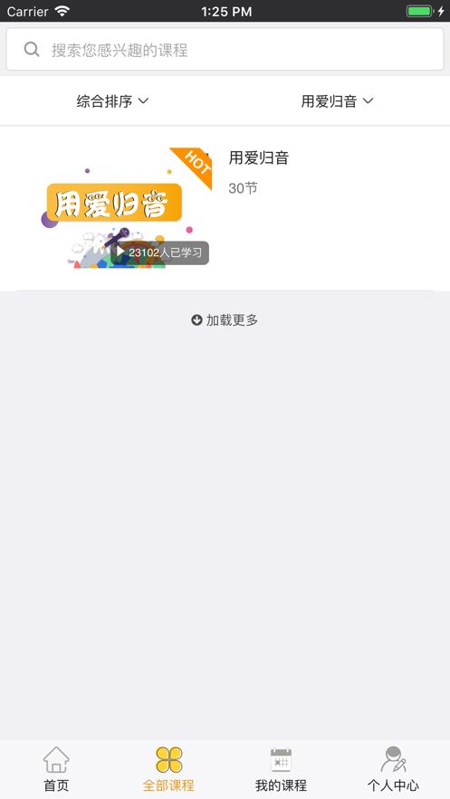 童星童语app手机版图片1