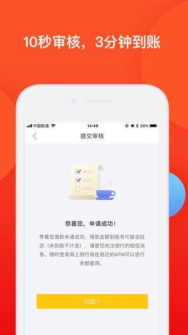 口袋宝借款怎么样？口袋宝借款app靠谱吗？[多图]图片2