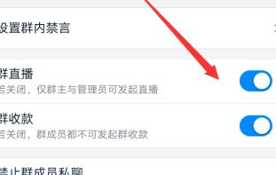 钉钉群直播不能用怎么办？群直播不能用解决方法[多图]图片2