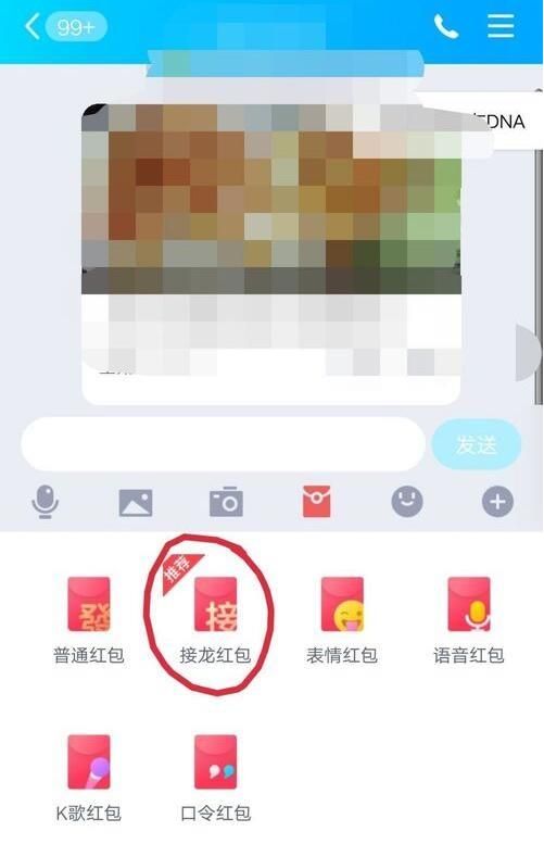 QQ接龙红包怎么领？QQ接龙红包怎么操作[多图]图片1