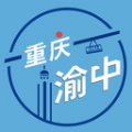 重庆渝中app官方版