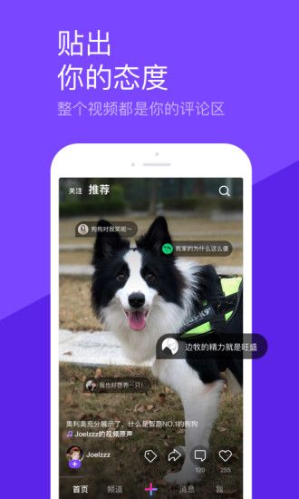 shorts短视频app手机版图片1