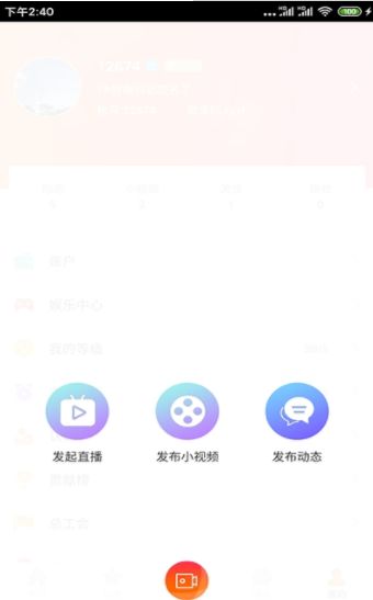 红橙社交app手机版图片1