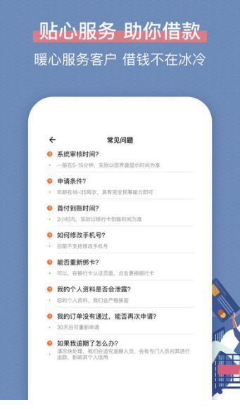 小黑鲨贷款怎么样？小黑鲨贷款app靠谱吗？[多图]图片3