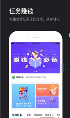 52宫廷赚钱软件app手机版图片1