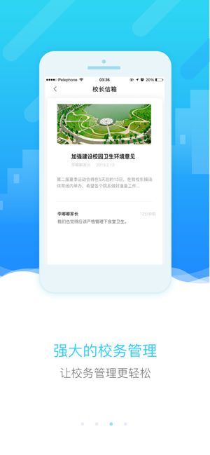 四川和教育同步课堂app官方版图片1