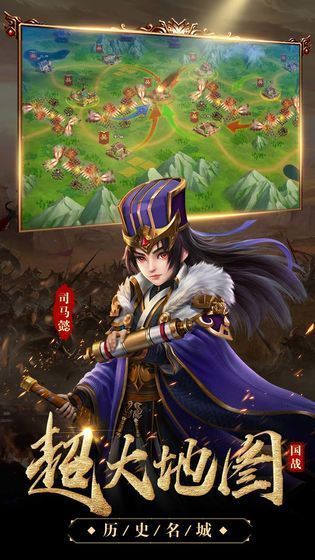 明星版放置三国官方版手游图片1