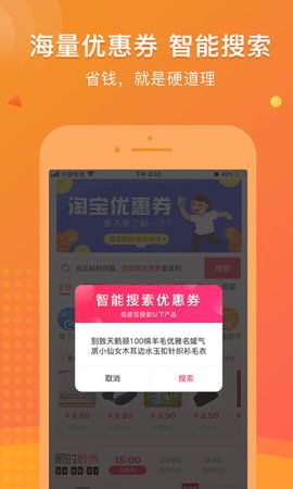 链信省钱app手机版图片3