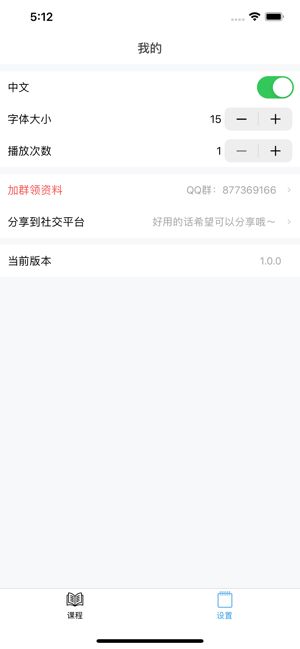 延世韩国语教程app官方版图片1