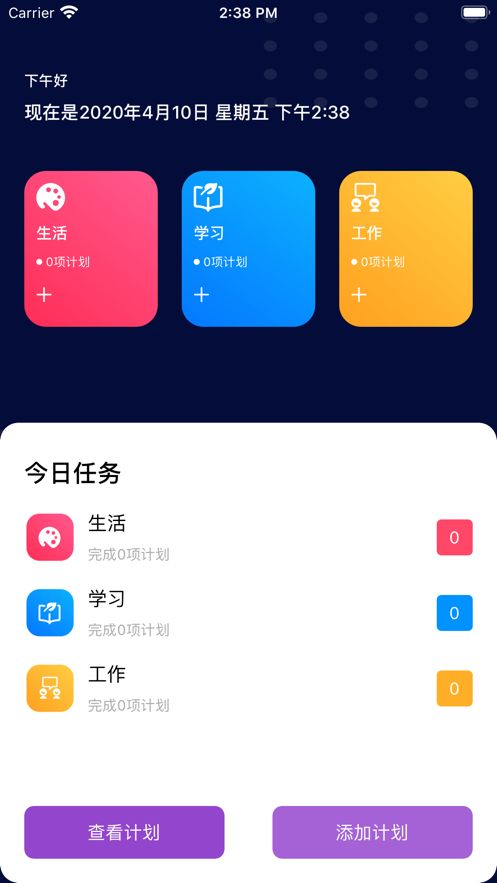 截图3