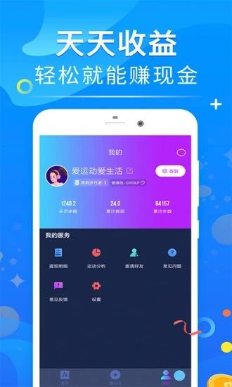 有趣走app官方版图片1